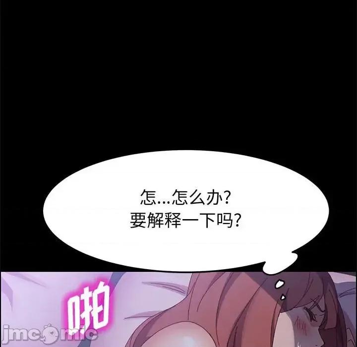 美好的寄宿生活 上门徒弟第 43 话 第105页