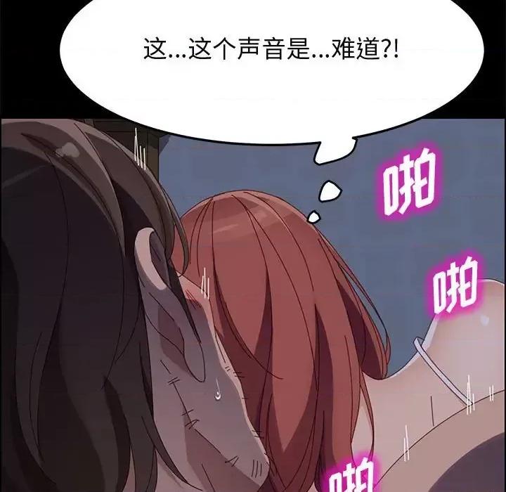 美好的寄宿生活 上门徒弟第 43 话 第108页