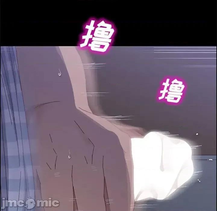美好的寄宿生活 上门徒弟第 43 话 第110页