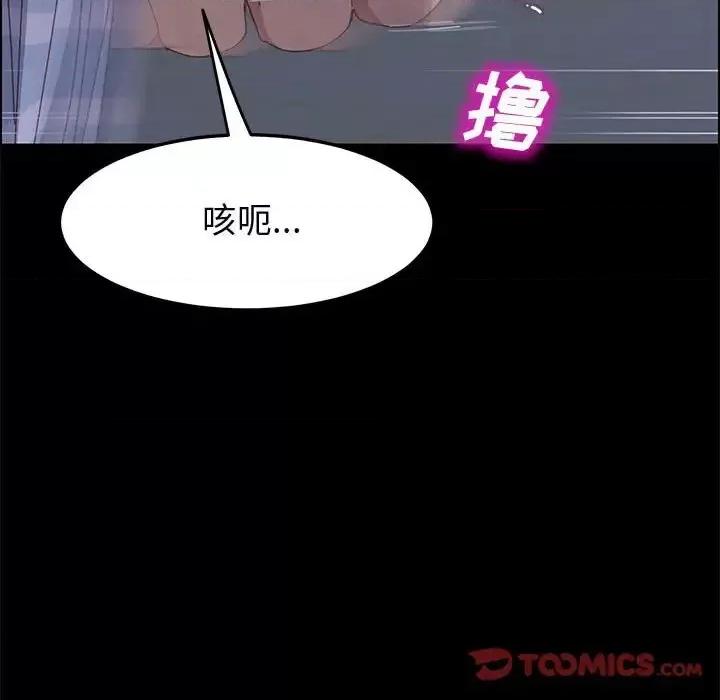 美好的寄宿生活 上门徒弟第 43 话 第111页