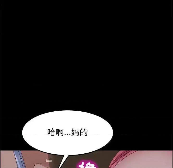 美好的寄宿生活 上门徒弟第 43 话 第112页