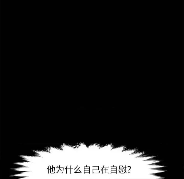 美好的寄宿生活 上门徒弟第 43 话 第114页