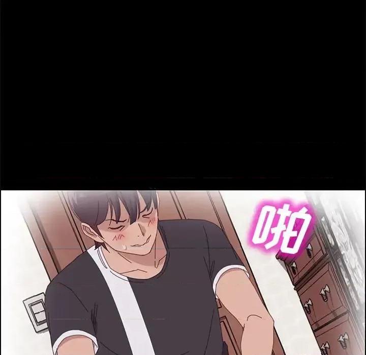 美好的寄宿生活 上门徒弟第 43 话 第117页