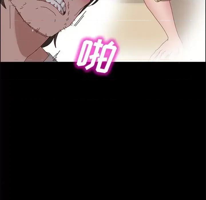 美好的寄宿生活 上门徒弟第 43 话 第119页