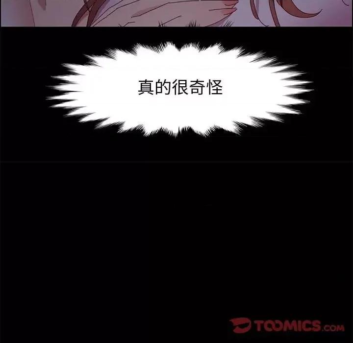 美好的寄宿生活 上门徒弟第 43 话 第129页