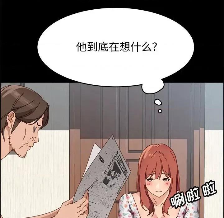 美好的寄宿生活 上门徒弟第 43 话 第136页