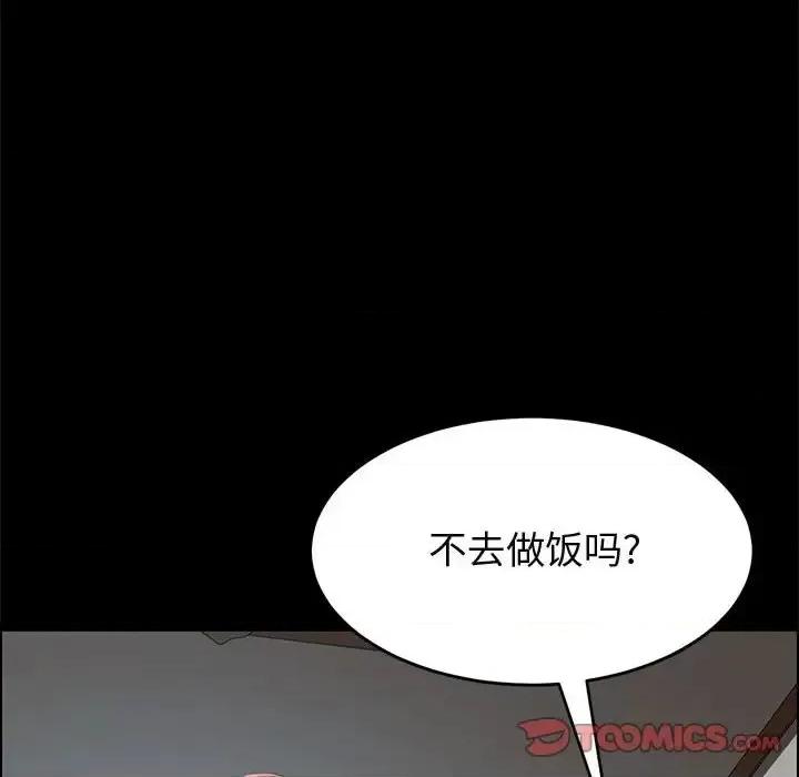 美好的寄宿生活 上门徒弟第 43 话 第138页