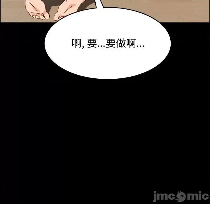 美好的寄宿生活 上门徒弟第 43 话 第140页