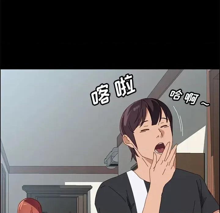 美好的寄宿生活 上门徒弟第 43 话 第141页