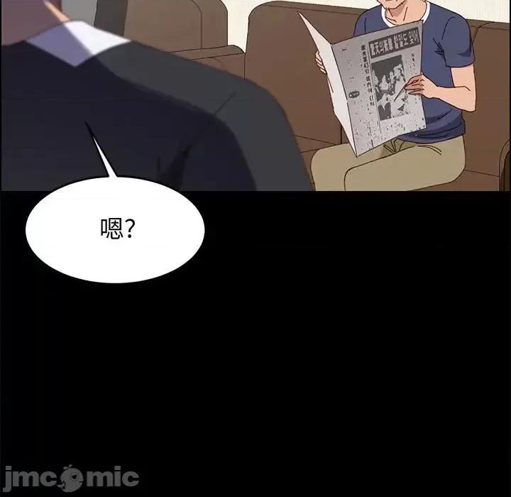 美好的寄宿生活 上门徒弟第 43 话 第145页