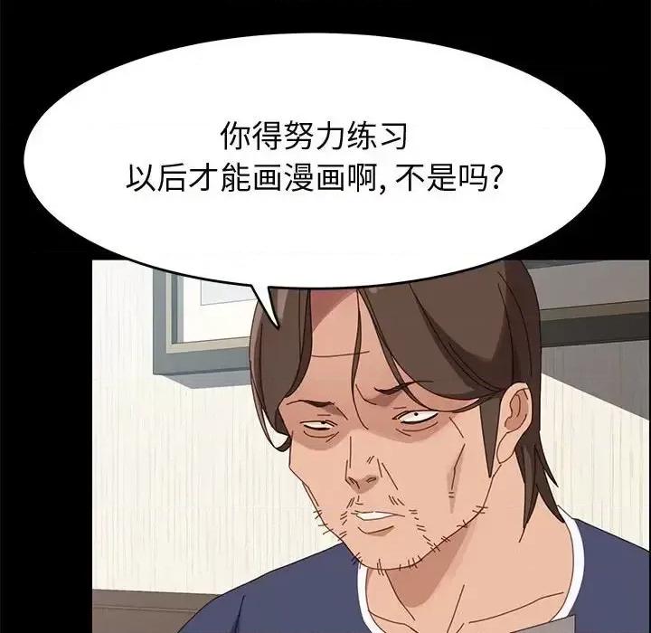 美好的寄宿生活 上门徒弟第 43 话 第146页