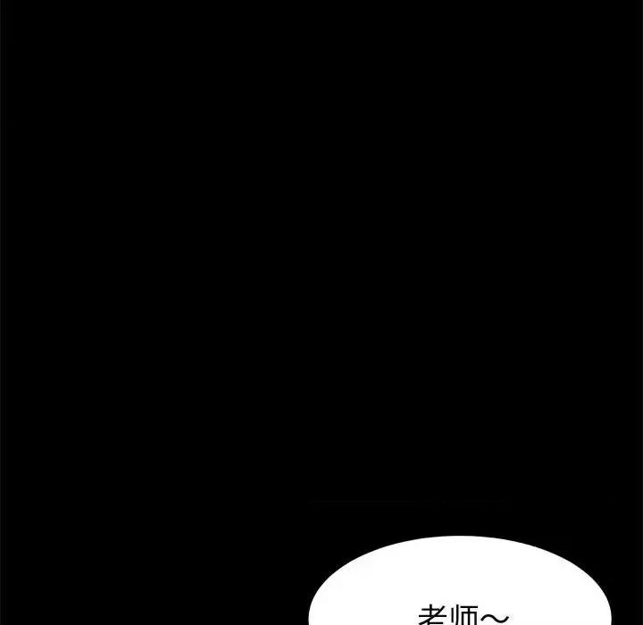 美好的寄宿生活 上门徒弟第 43 话 第152页