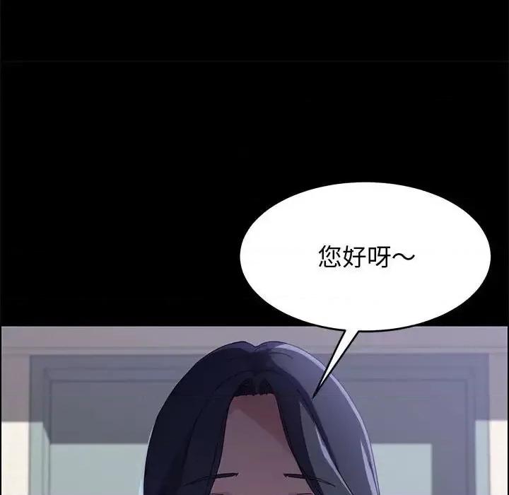 美好的寄宿生活 上门徒弟第 43 话 第154页