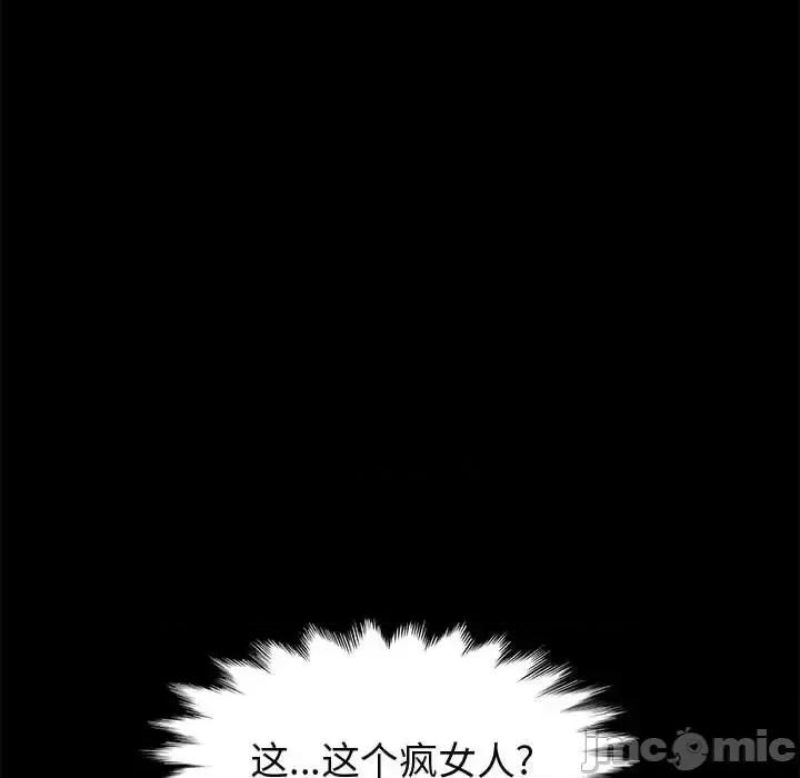 美好的寄宿生活 上门徒弟第 43 话 第160页