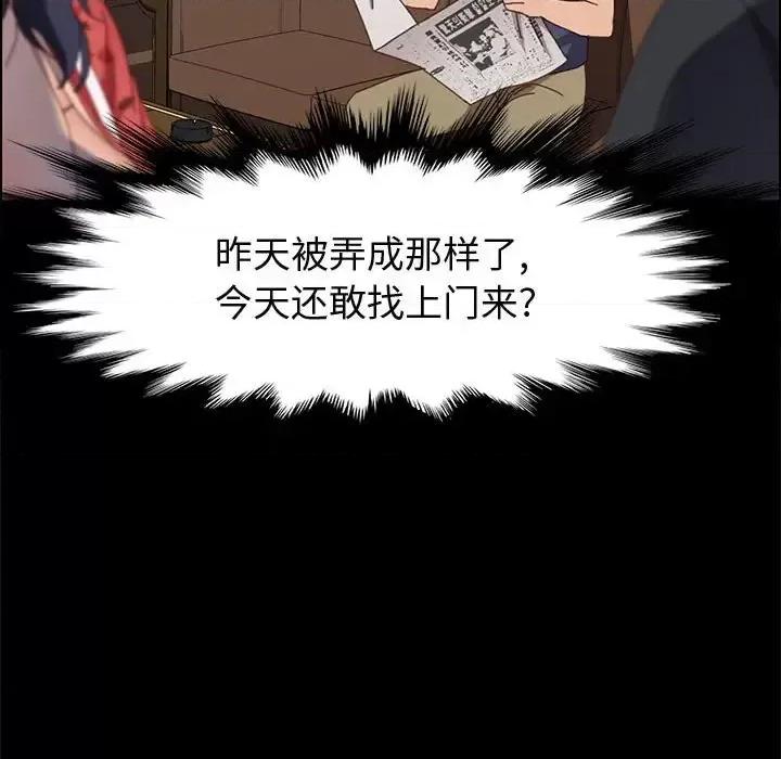 美好的寄宿生活 上门徒弟第 43 话 第162页