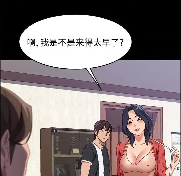 美好的寄宿生活 上门徒弟第 43 话 第163页