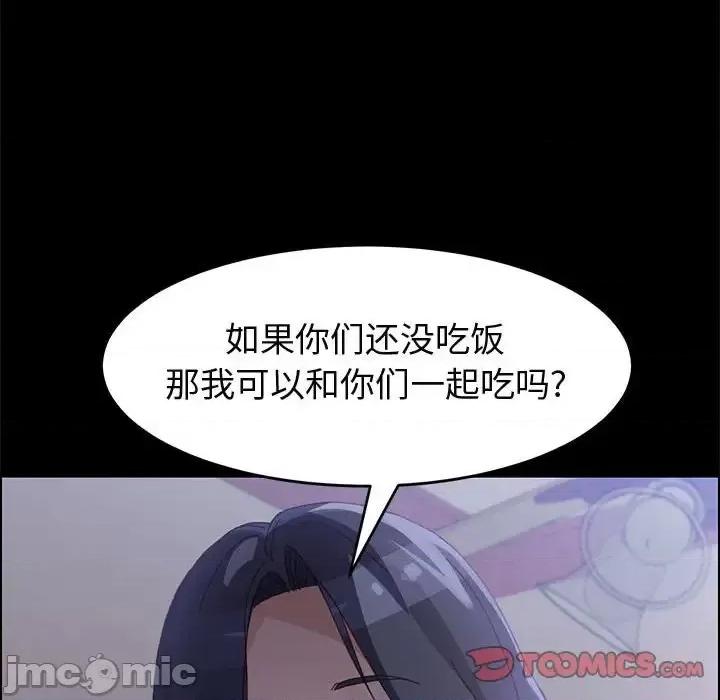 美好的寄宿生活 上门徒弟第 43 话 第165页