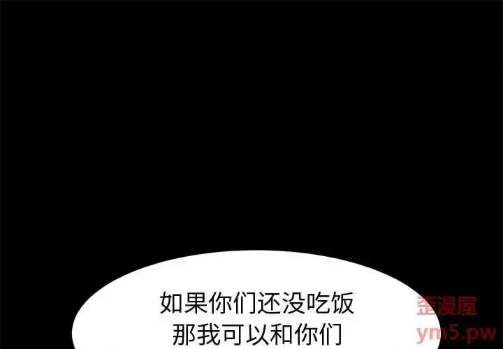 美好的寄宿生活 上门徒弟第 44 话 第1页