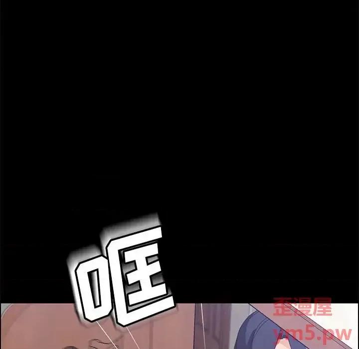 美好的寄宿生活 上门徒弟第 44 话 第7页