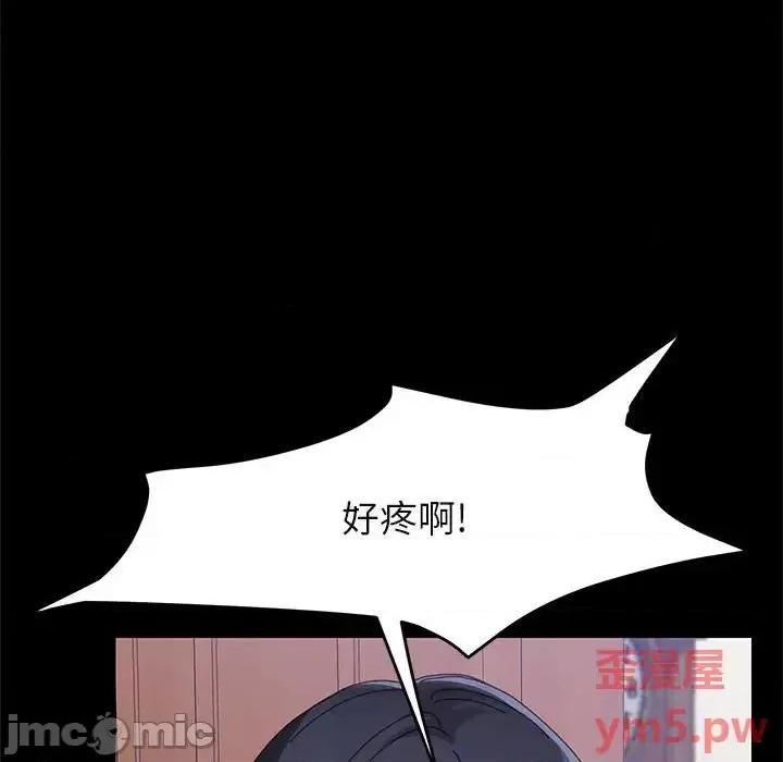 美好的寄宿生活 上门徒弟第 44 话 第10页