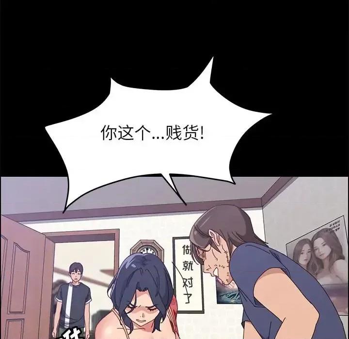 美好的寄宿生活 上门徒弟第 44 话 第13页