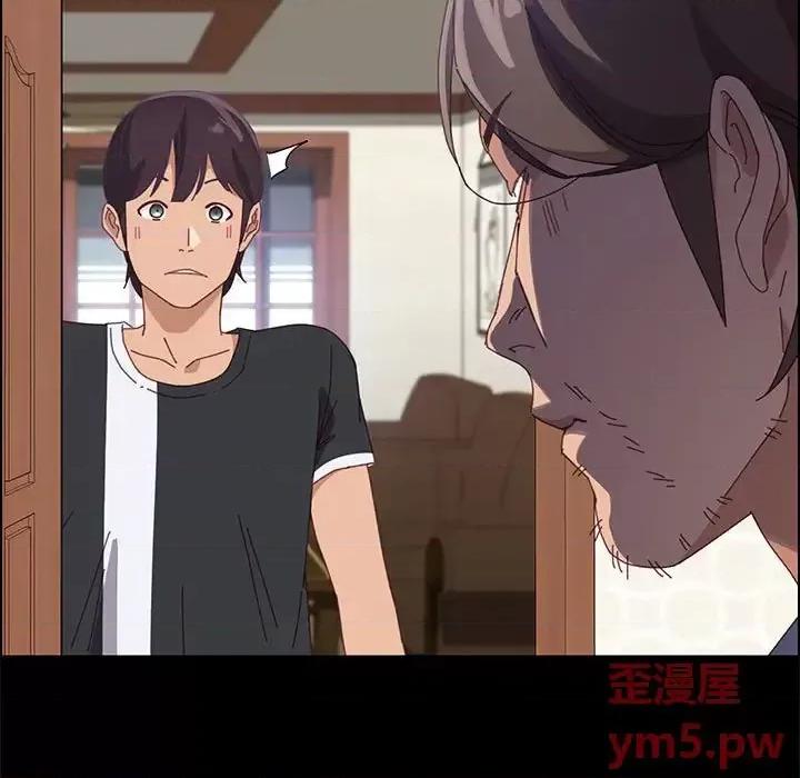 美好的寄宿生活 上门徒弟第 44 话 第16页