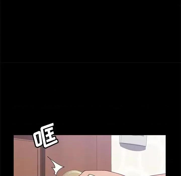 美好的寄宿生活 上门徒弟第 44 话 第17页