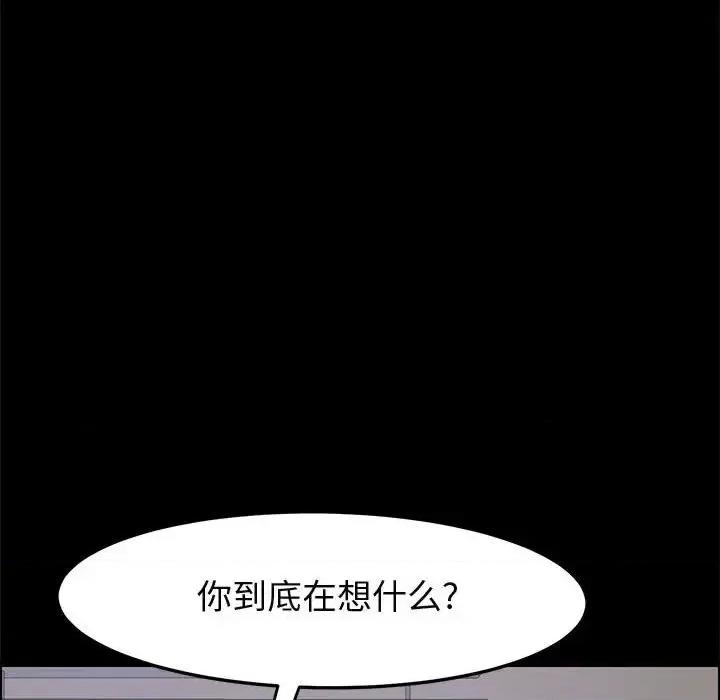 美好的寄宿生活 上门徒弟第 44 话 第19页