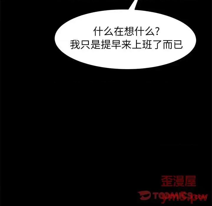 美好的寄宿生活 上门徒弟第 44 话 第21页