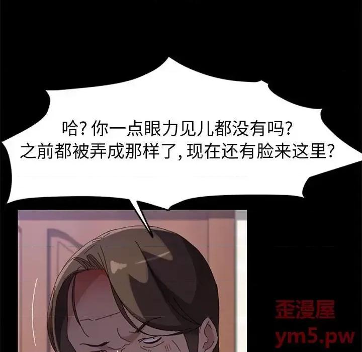 美好的寄宿生活 上门徒弟第 44 话 第22页