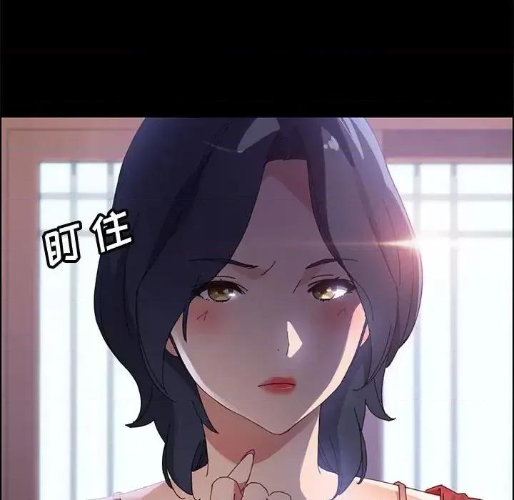 美好的寄宿生活 上门徒弟第 44 话 第27页