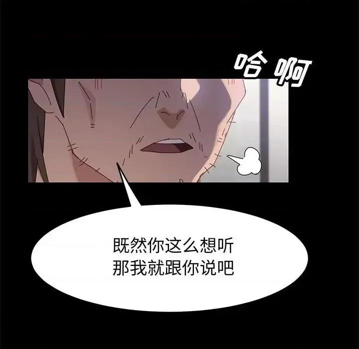 美好的寄宿生活 上门徒弟第 44 话 第29页