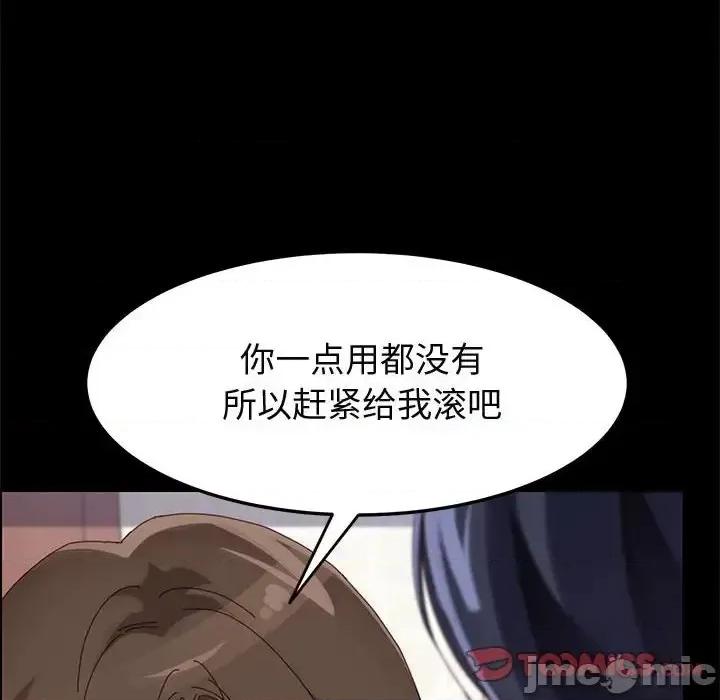 美好的寄宿生活 上门徒弟第 44 话 第30页