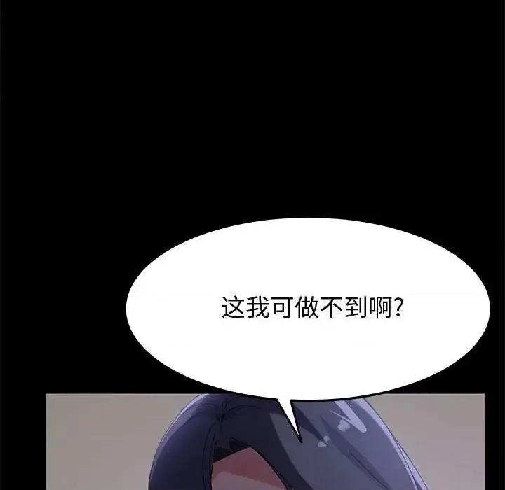 美好的寄宿生活 上门徒弟第 44 话 第33页