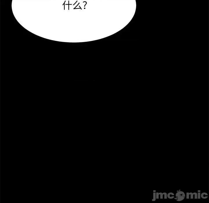美好的寄宿生活 上门徒弟第 44 话 第35页