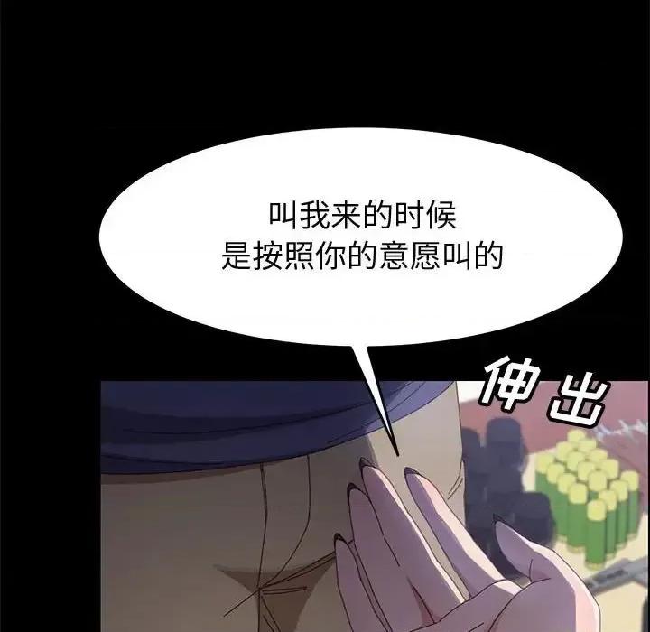 美好的寄宿生活 上门徒弟第 44 话 第36页