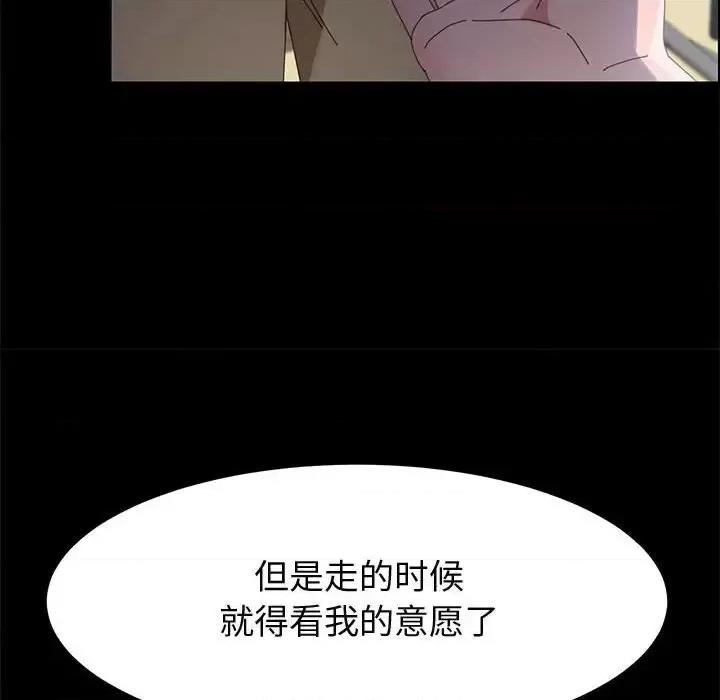 美好的寄宿生活 上门徒弟第 44 话 第37页