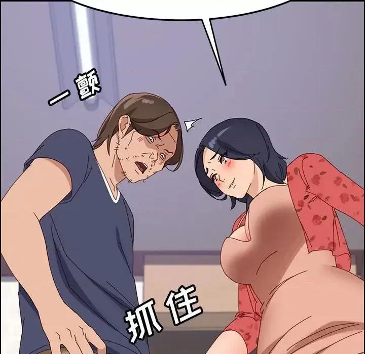 美好的寄宿生活 上门徒弟第 44 话 第38页