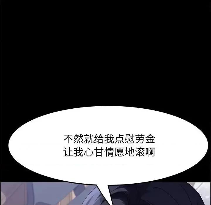 美好的寄宿生活 上门徒弟第 44 话 第43页