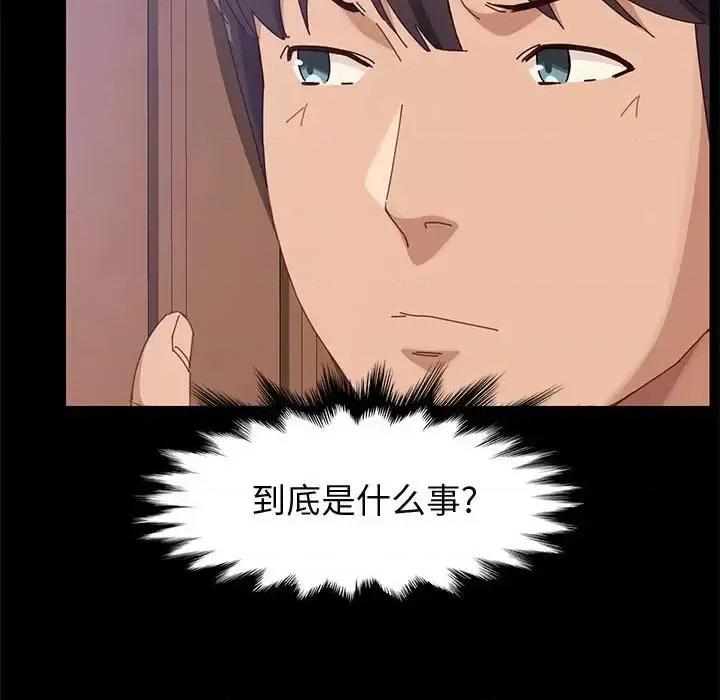 美好的寄宿生活 上门徒弟第 44 话 第51页