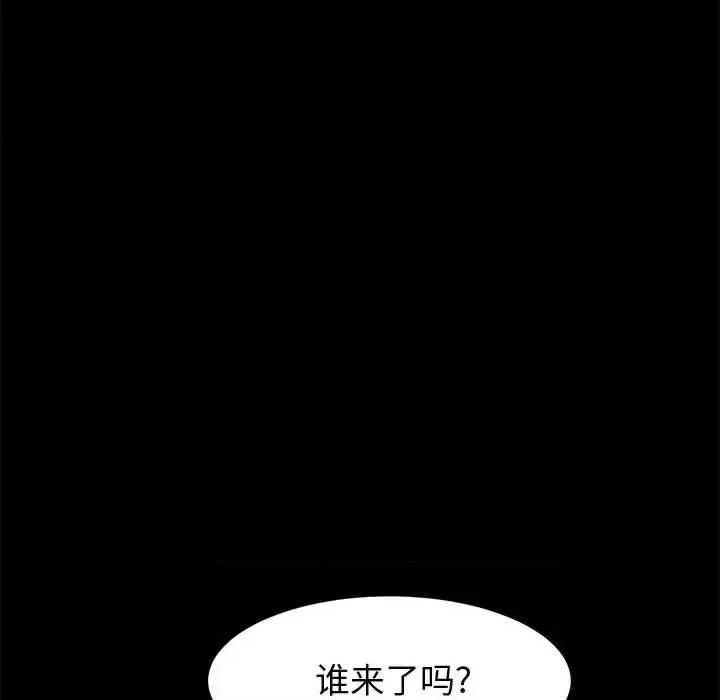 美好的寄宿生活 上门徒弟第 44 话 第52页
