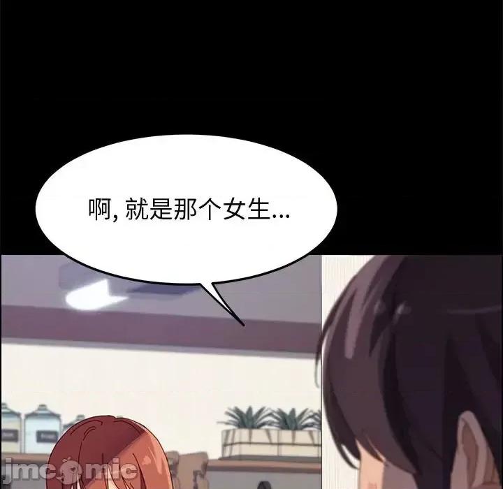 美好的寄宿生活 上门徒弟第 44 话 第55页
