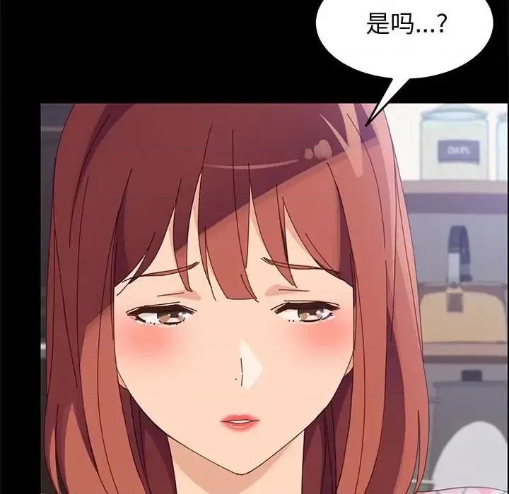 美好的寄宿生活 上门徒弟第 44 话 第58页
