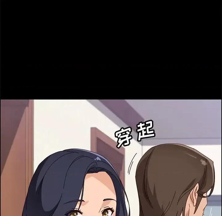 美好的寄宿生活 上门徒弟第 44 话 第62页