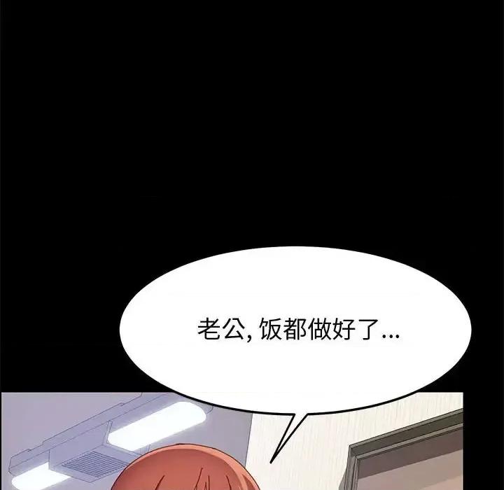 美好的寄宿生活 上门徒弟第 44 话 第67页
