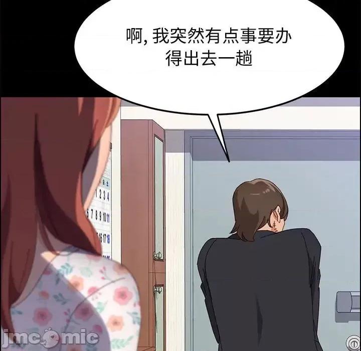 美好的寄宿生活 上门徒弟第 44 话 第70页