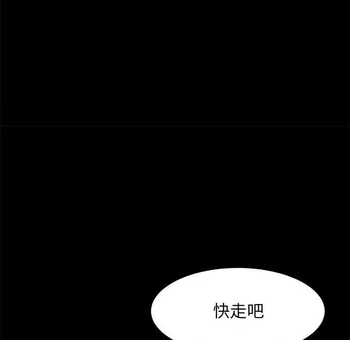 美好的寄宿生活 上门徒弟第 44 话 第79页