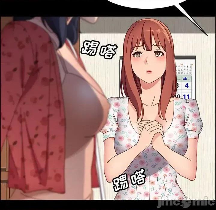 美好的寄宿生活 上门徒弟第 44 话 第80页