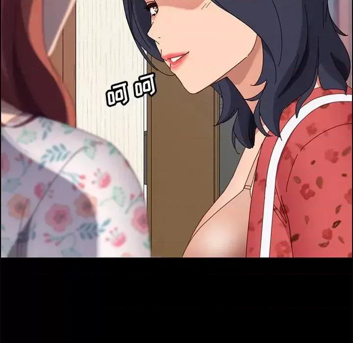 美好的寄宿生活 上门徒弟第 44 话 第83页