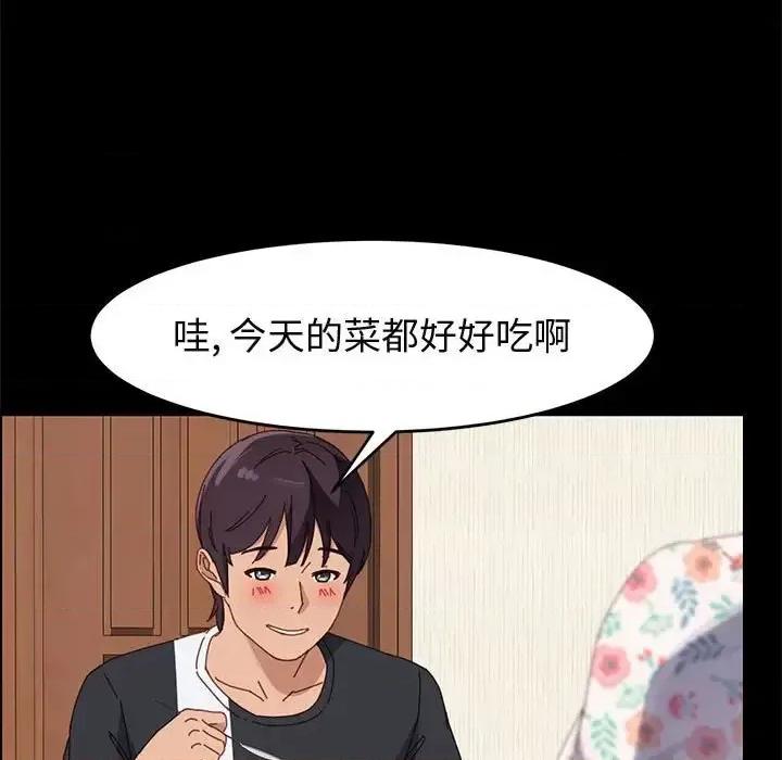 美好的寄宿生活 上门徒弟第 44 话 第92页